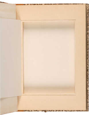 Футляр: Книга-обманка.